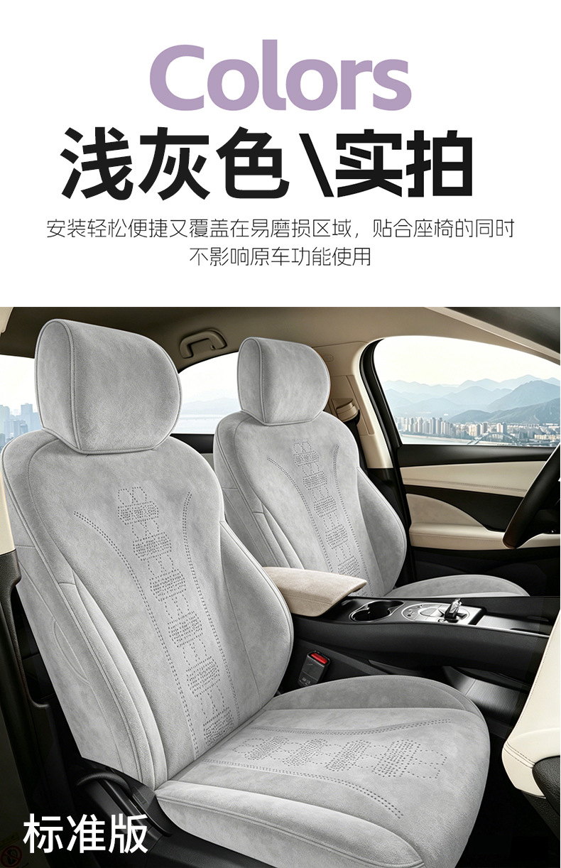 BYD Sea Lion 06ev Sea Lion 06dmi special car seat covers, all-season full-cover suede seat cushions, dmi seat covers