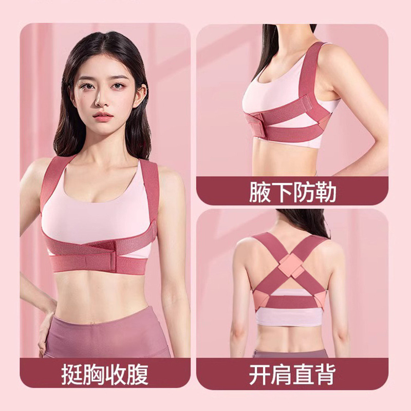 猫背矯正器直背神器成人女性美背中矯正ストレッチ体形矯正ベルト開肩矯正ベルト|undefined