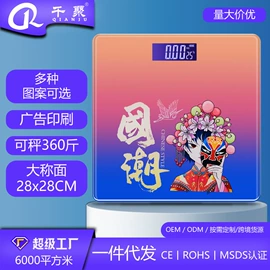 厨房秤;手提秤;体重秤