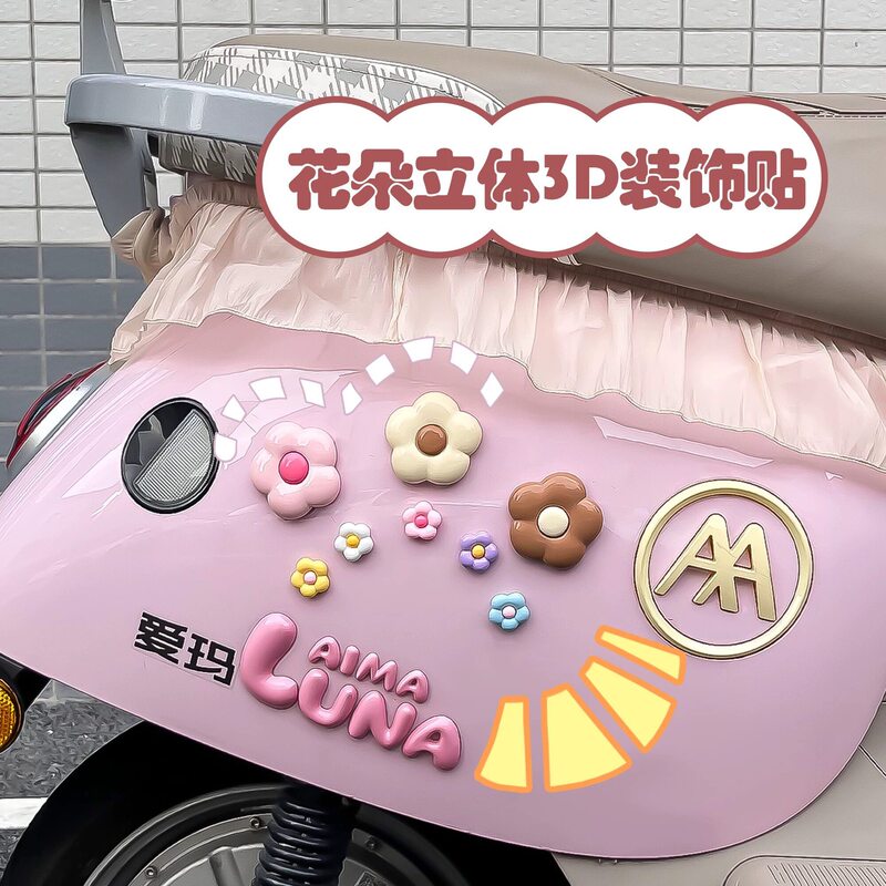 Cute Flower 3D Decorative Stickers for Electric Vehicles, Small Decorative Accessories for Aima and Yadi Tricycles, Modification Accessories Cute Flower 3D Decorative Stickers for Electric Vehicles, Small Decorative Accessories for Aima and Yadi Tricycles, Modification Accessories