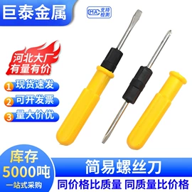 内六角扳手;呆扳手;十字螺丝刀