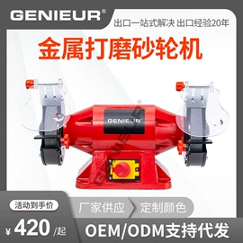 其他电动工具;电动砂轮机;磁座钻