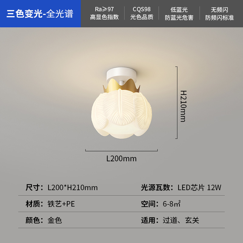 奶油风过道走廊吸顶灯创意花朵卧室床头吊灯现代简约玄关餐厅灯具|undefined
