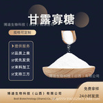 甘露寡糖  酵母来源饲料级，食品级 原料量大可优现货包邮