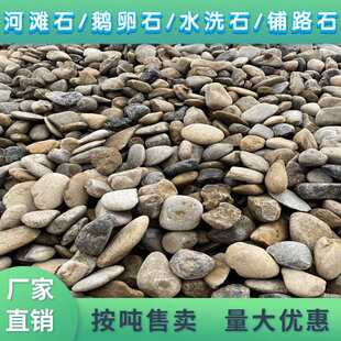 �Ͼ��Ӟ�ʯ����ʯ���Z��ʯʯ�^ˮϴʯ�V�Ϻ�ɫ�[ʯ�@��ͥԺ�·ʯ