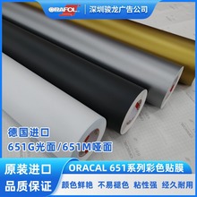 �¹�ORACAL651ϵ����/�����ɫ��ʱ�����������Ĥ��͸��