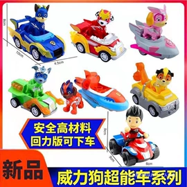 惯性回力玩具;拼插类玩具;童车座椅配件