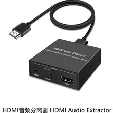 HDMI���l���x�� HDMI TO HDMI+Audio 4k*2k HDM Audio Extractor