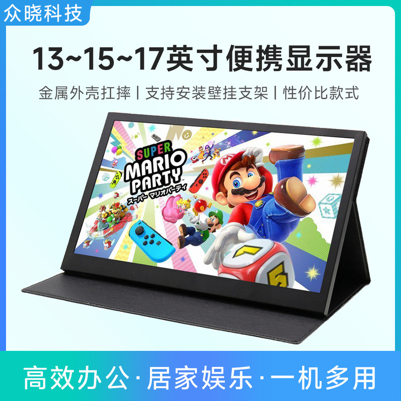 15.6inch Monitor Switch/Ps5 Mobile Phone Laptop Expansion Touch External Screen Projection Touch Screen