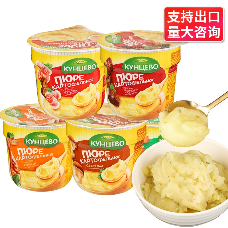 Бесплатная доставка, маленькая чашка для картофельного пюре Kuncaiwo, импортированная из России, готовый к употреблению завтрак, без пюре, быстрого приготовления, картофельный порошок пюре