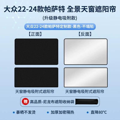 Suitable for Volkswagen Tiguan Sun shade - volkswagen-22-24-passat-electrostatic-adsorption-model-black