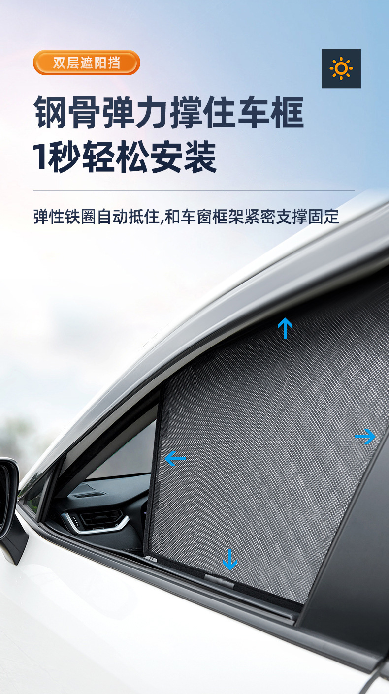 Car Sunshade Curtain with Six Layers of Heat Insulation and Sun Protection, Magnetic Mesh for Privacy, Detachable Side Window Sunshade