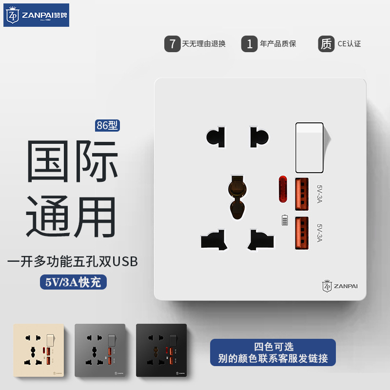 Zanpai 86 Type Concealed Multi-Functional Five-Hole with 5V3A Fast Charging Dual USB Embedded Charging Socket Panel Wholesale