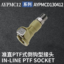 ���Ҹߴ�CPC�Ϳ���ͷAYPMCD130412 ����CPC��LT���Ͻ�ͷ���ͷ