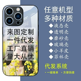 手机保护套;iPhone保护套;智能空调伴侣