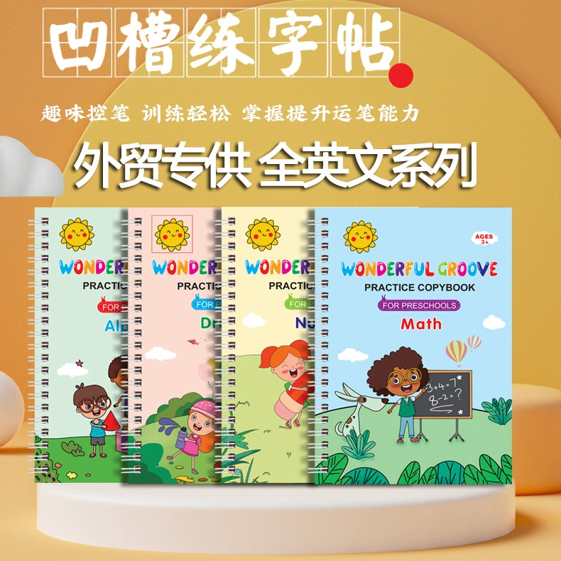 Новая трансграничная английская версия для детей с канавками