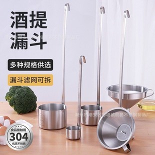 Stainless Steel Wine Dispenser with Handle, Hanging Design Funnel, Multiple Specifications Available, Household and Commercial Wine Dispenser with Filter