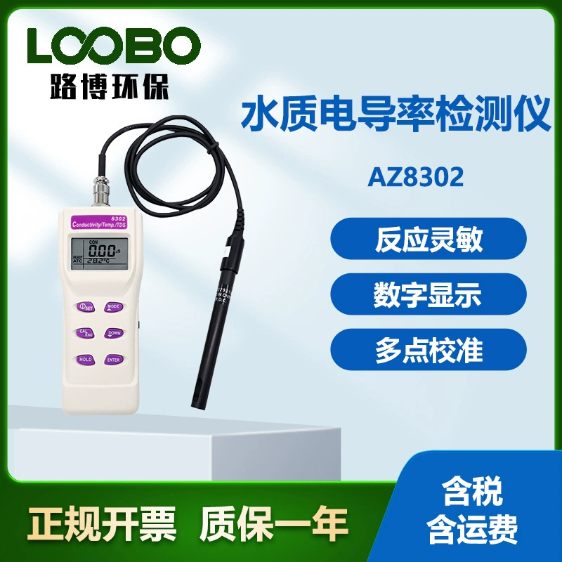 Тайвань Hengxin AZ8302 ручной измеритель проводимости TDS высокоточный детектор проводимости качества воды