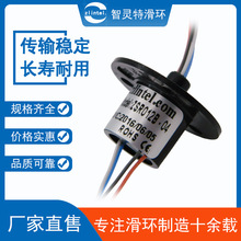 微型电滑环电旋转汇流环360信号集电环导电环舞台灯导电滑环