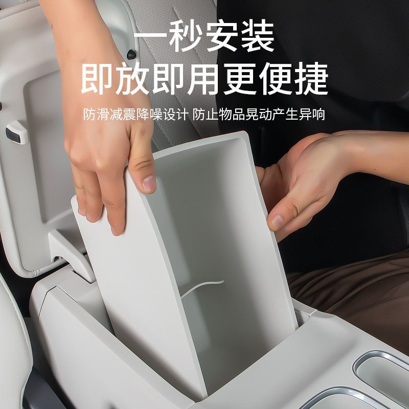 适用于吉利星愿扶手箱储物盒中控收纳双层置物盒车内配件用品|undefined