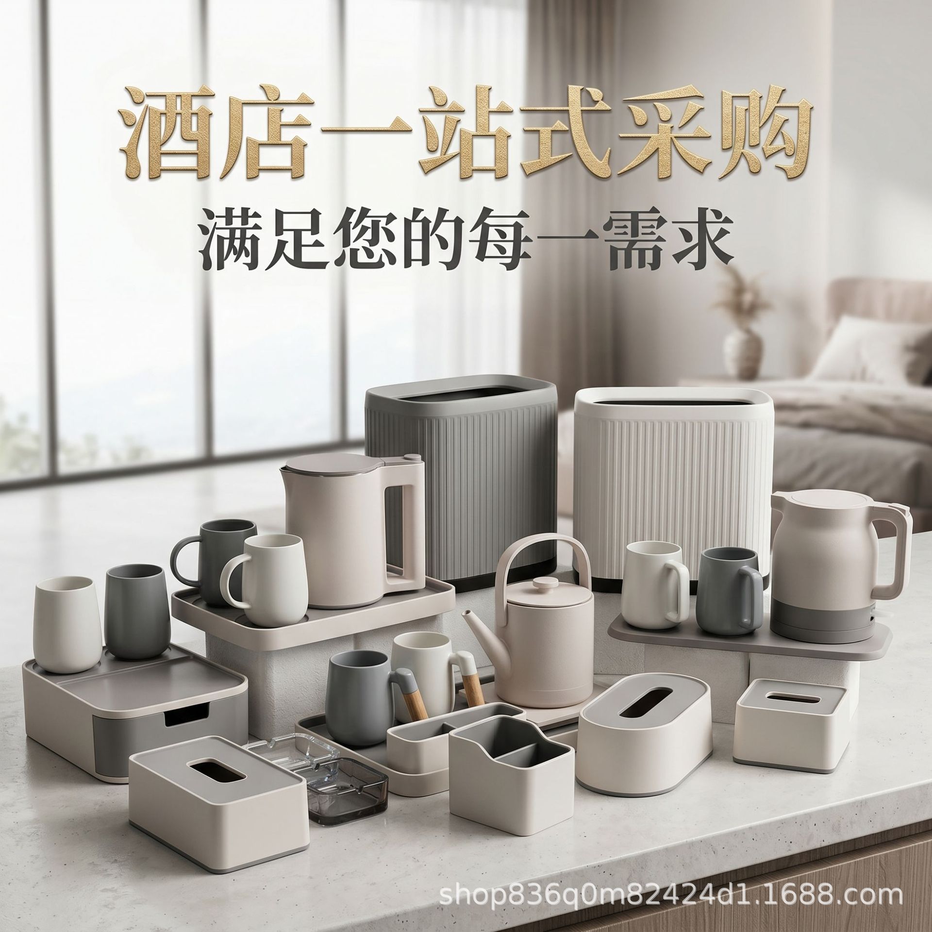 Water kettle set, all-season hotel ABS guest room accessories, tissue box, consumable box, tray, mug, logo text