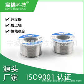 厂家定 制 外贸焊锡丝 焊锡丝 焊线 图片仅供参考详情电询