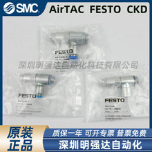 FESTO����HGL-1/2-1/4-1/8-3/8-QS-B 530030 530031 530032��Ʒ