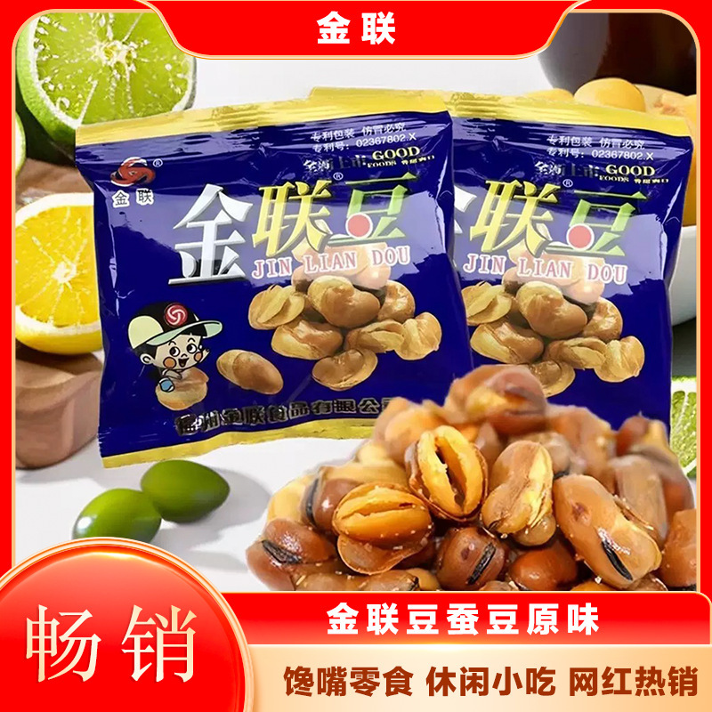 金聯蚕豆牛肉味蘭豆35g 豆類スナックおつまみ 麻味牛肉風味サクサク|undefined