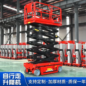 Lift Platform, Small Electric Hydraulic Mobile Scissor Lift, High-Altitude Work Construction Lift Vehicle