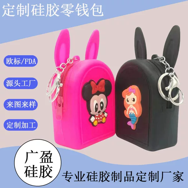 Cartoon Silicone Coin Purse Cute Rabbit Silicone Storage Bag Children's Silicone Coin Purse Customized