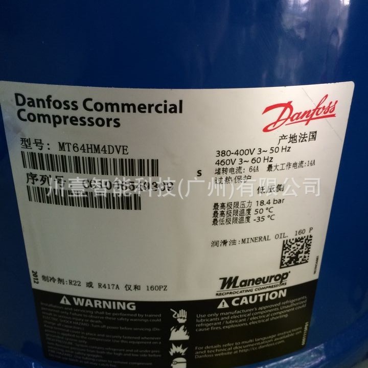 丹佛压缩机 MT64制冷压缩机全新原装维修配件