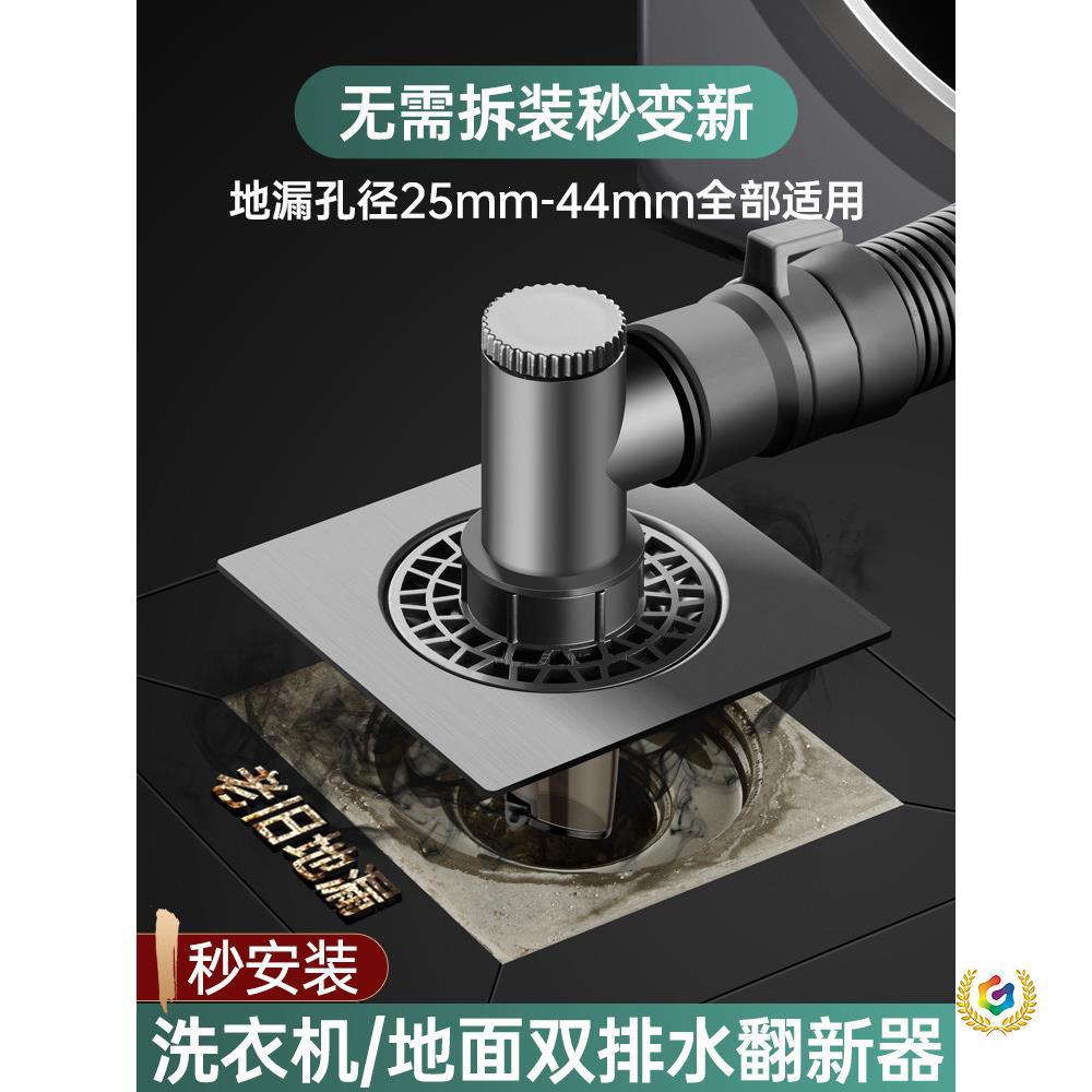 ✅ Toilet washing machine drain pipe floor drain connector, dual-purpose for odor and overflow prevention, bathroom three-way connector