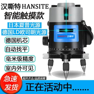 红外线激光水平仪绿光水平仪2线5线强光高精度自动调平打线平水仪