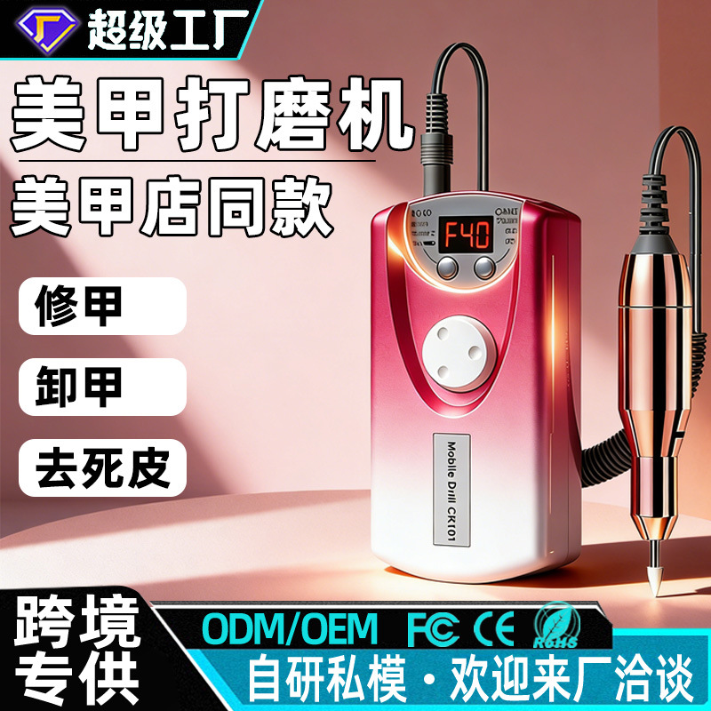 Fully Automatic Rechargeable Nail Polisher, Portable 40,000 Rpm Polishing and Nail Removal Machine, All-In-One Device for Removing Dead Skin and Calluses