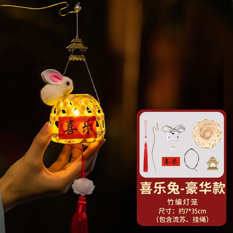 2025新款中秋节手提小灯笼国风儿童花灯竹编手工diy户外发光古风|undefined