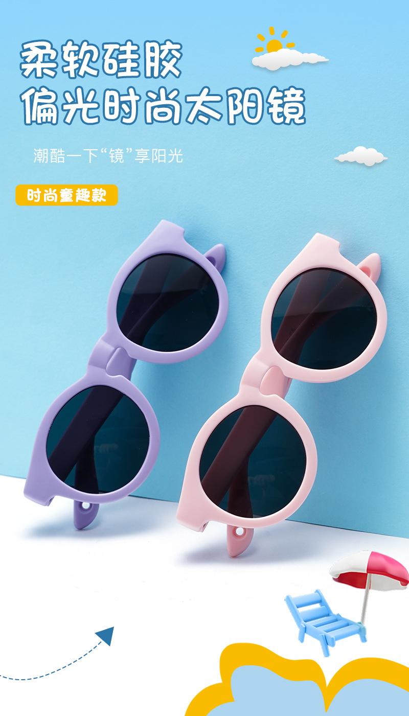 Factory New Style Men's Soft Silicone Children's Baby Sunglasses with Optional Strap High-End Sun Glasses Shading Eyewear Women's