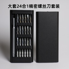 メーカー卸売り大セット24合1精密ドライバーセット多機能通信ロット金物修理解体ツール