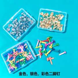 两脚钉彩色二脚钉羊角钉儿童手工DIY材料图案装饰钉金银色二角钉