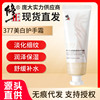 Correct 377 skin whitening Hand Cream Autumn and winter Moisture moist Chapped skin whitening Fragrance Hand Cream Whitening Hands