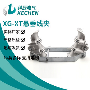 Factory in stock supply bolt type single wire T clamp power fittings double suspension clamp