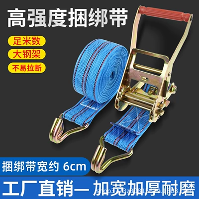 Trailer rope/net/strap — Thickened Cargo Binding Straps with