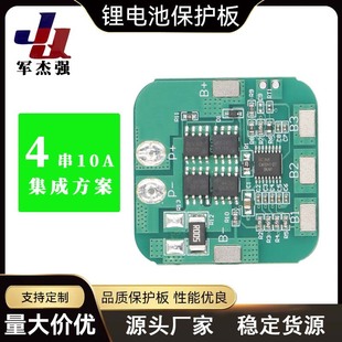 �S��ֱ�N 4�� 14.8V 7A����Ԫ��̫��ܒߵؙC18650�늳ر��o��