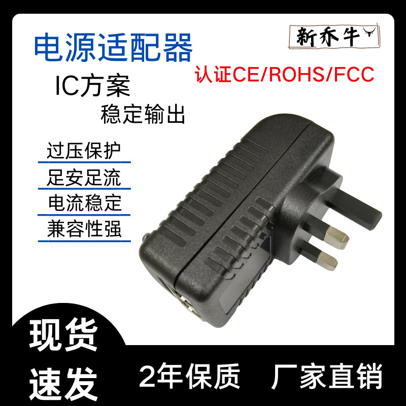 POE British standard network Port Power Adapter 12V15V24V1A set-top box 48V0.5A switch monitoring