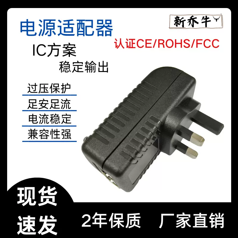POE英规网络口电源适配器12V15V24V1A机顶盒48V0.5A交换机监控