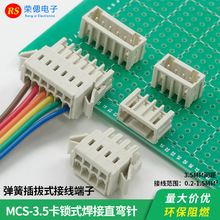 PCBʽӾMCS-3.5mmʽʽBֱ