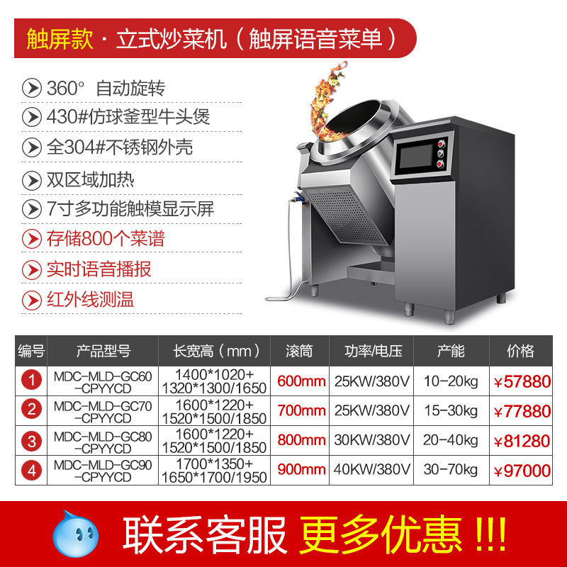 Chef Maiの調理機 業務用全自動大型ドラムチャーハンとパスタ スマート食堂ホテル調理ロボット|undefined