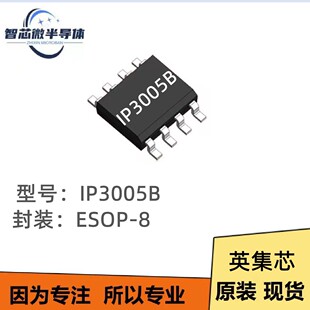 Ӣ��о IP3005B Ӣ��о ���߾��ȃ���MOSFET�ι��늳ر� �oоƬ