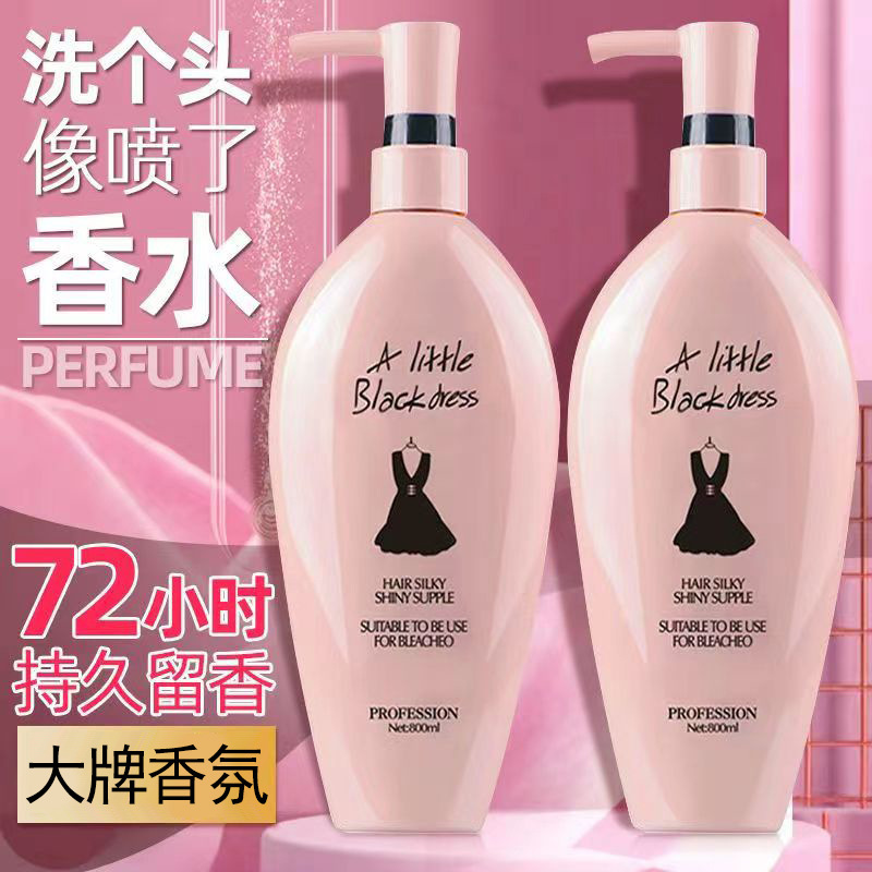 リトルブラックドレス シャンプー オイルコントロール ふわふわ フケ防止 かゆみ止め 香り長持ち シャワージェル コンディショナー セット 正規品 ブランド|undefined