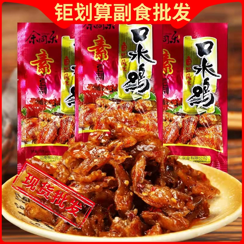 Острый вегетарианский shredded 'Shui Ji' снек, насыщенное веганское мясо, упаковка 18 г