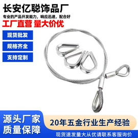 钢丝绳索具;链子/链条;口哨